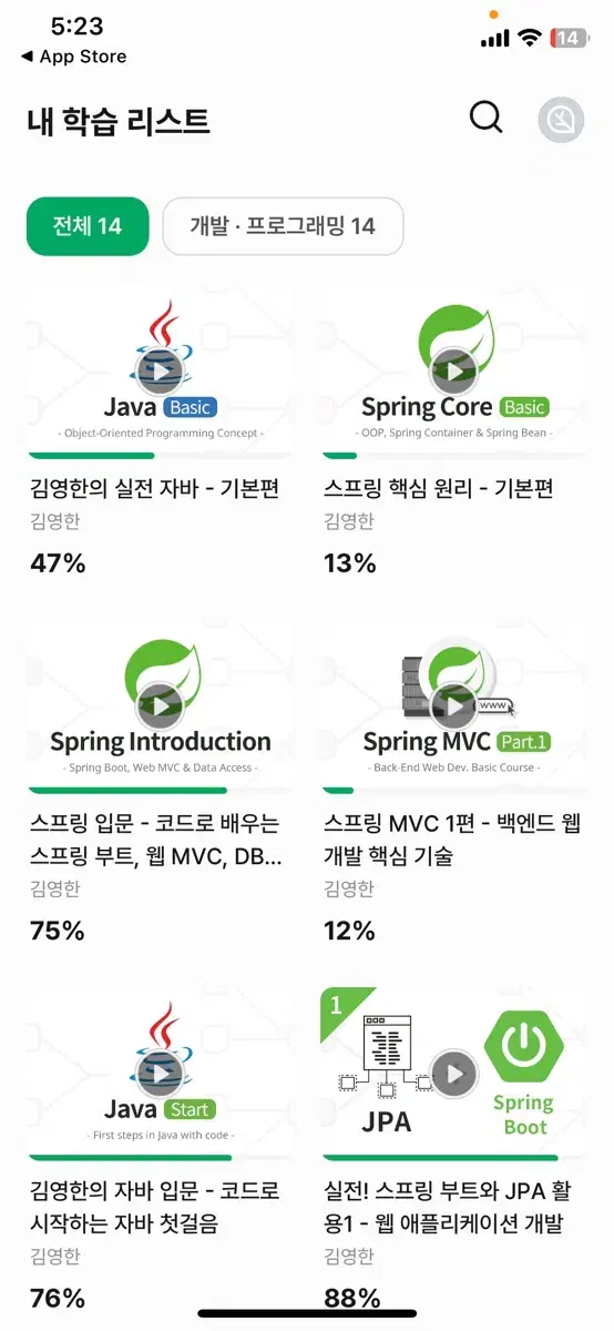 인프런 김영한 + 리액트네이티브 + 플러터